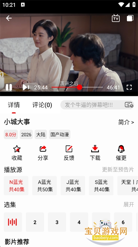 ��С��Ӱ��app��׿�����ֻ���