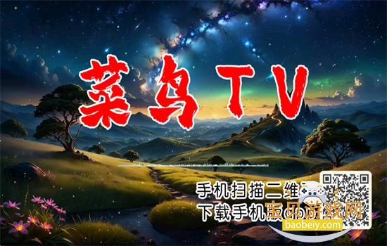 �²���TV�ٷ��������ذ�װ�ֻ���