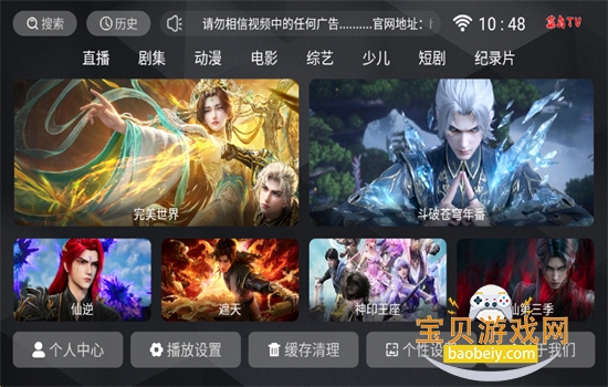 �²���TV�ٷ��������ذ�װ�ֻ���