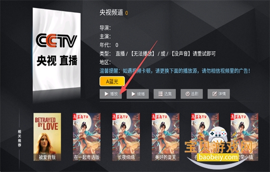 �²���TV�ٷ��������ذ�װ�ֻ���