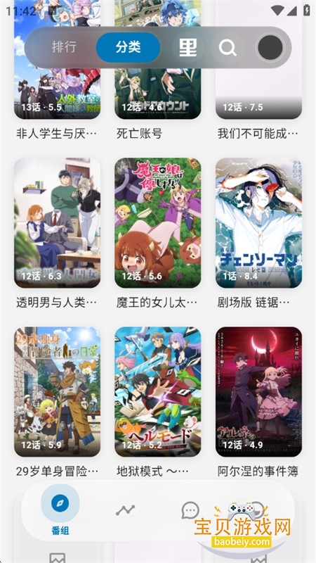 Baka����app��׿��������ֻ���