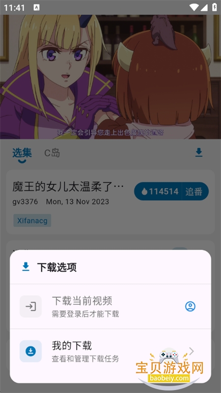 Baka����app��׿��������ֻ���