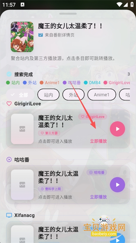 Baka����app��׿��������ֻ���