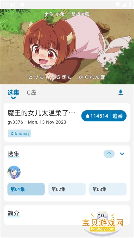 Baka����app��׿��������ֻ���