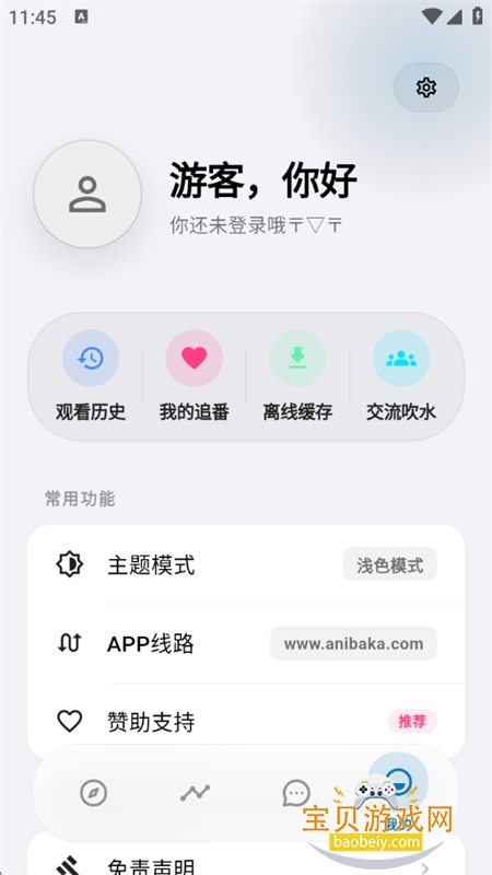 Baka����app��׿��������ֻ���