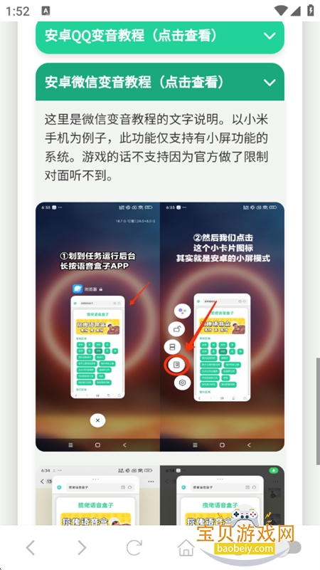 植物大战僵尸戴夫语音盒app最新版本下载 植物大战僵尸戴夫语音盒app最新版本下载