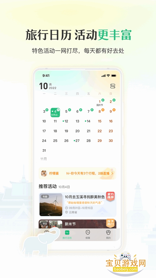 游云南app手机最新版 游云南app手机最新版