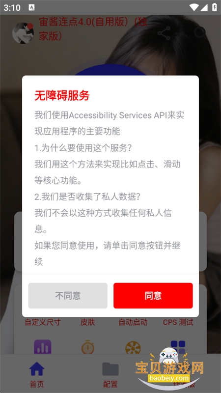 �潴����4.0(���ð�)app�ֻ�������