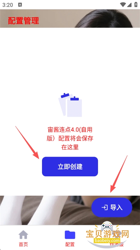 �潴����4.0(���ð�)app�ֻ�������