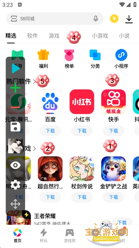 �潴����4.0(���ð�)app�ֻ�������