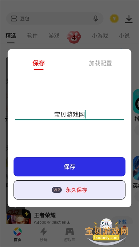 �潴����4.0(���ð�)app�ֻ�������