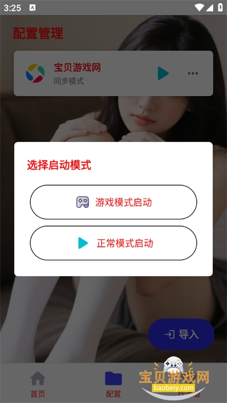 �潴����4.0(���ð�)app�ֻ�������
