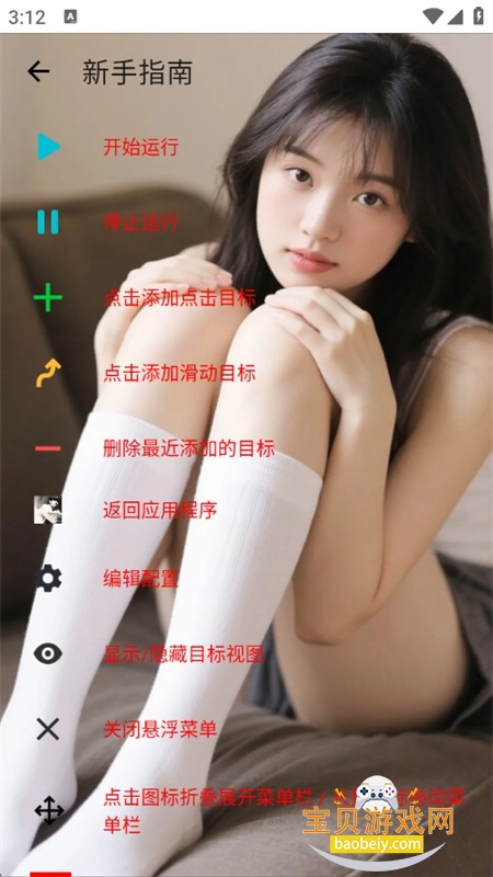 �潴����4.0(���ð�)app�ֻ�������