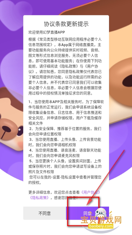 ����ֱ��app�ֻ����°�