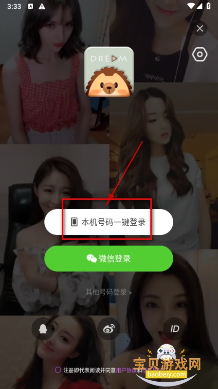 ����ֱ��app�ֻ����°�