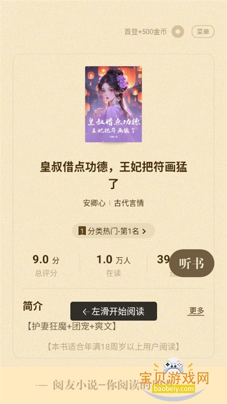 ����С˵app�ٷ������ֻ���