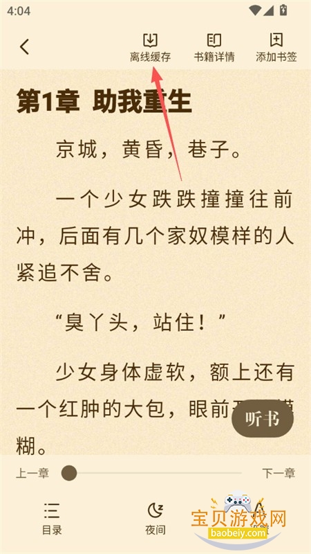 ����С˵app�ٷ������ֻ���