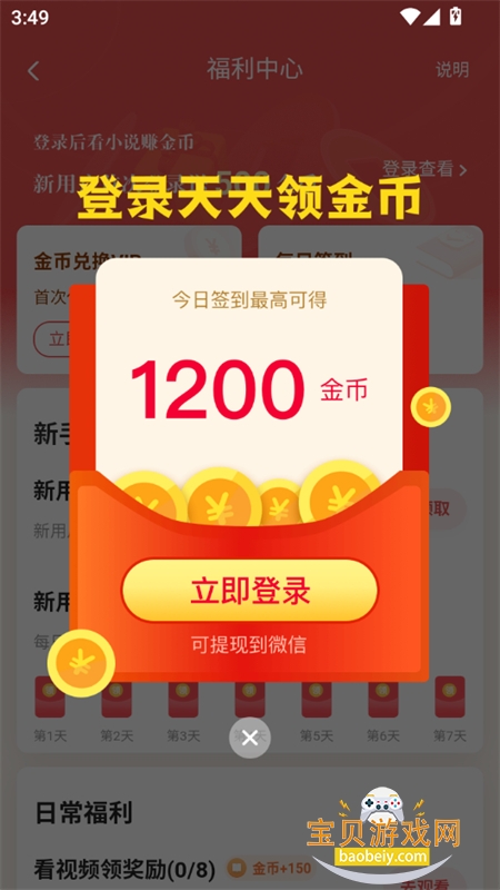 ����С˵app�ٷ������ֻ���