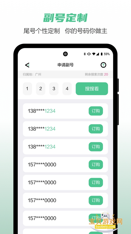 �Ͷ��app�ֻ����°�