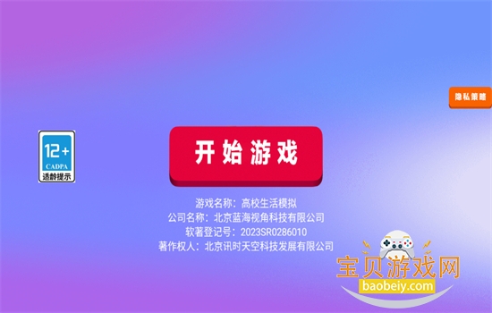 ��У����ģ����Ϸ��׿���°汾