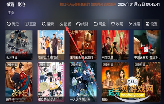 懒猫影仓TV版下载安卓手机版 懒猫影仓TV版下载安卓手机版