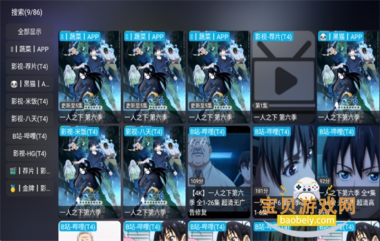 懒猫影仓TV版下载安卓手机版 懒猫影仓TV版下载安卓手机版