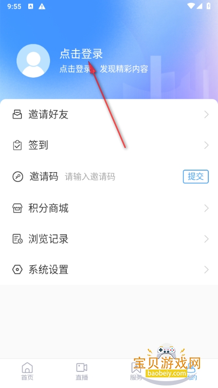 海阳之窗app手机最新版 海阳之窗app手机最新版