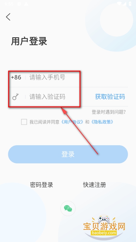 海阳之窗app手机最新版 海阳之窗app手机最新版
