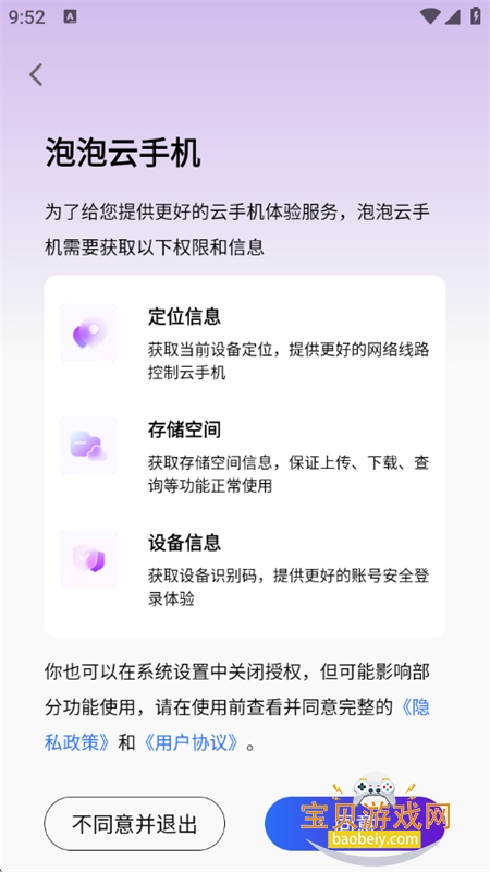 �������ֻ�app��׿�����ֻ���