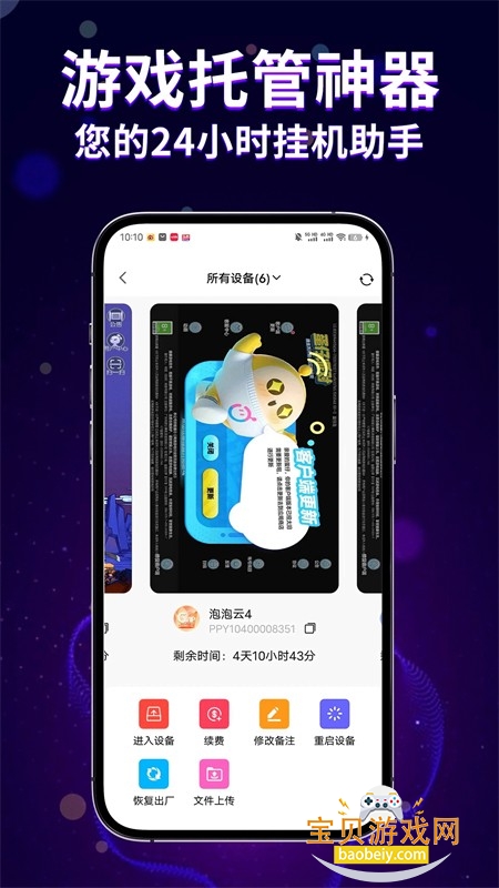 �������ֻ�app��׿�����ֻ���