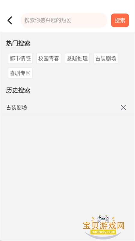 剧小鹿app安卓下载官方版 剧小鹿app安卓下载官方版