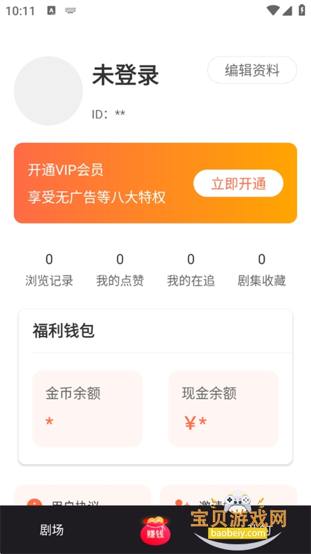 剧小鹿app安卓下载官方版 剧小鹿app安卓下载官方版