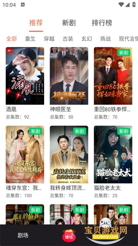 剧小鹿app安卓下载官方版 剧小鹿app安卓下载官方版