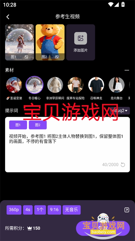 Synera������׿��������ֻ���