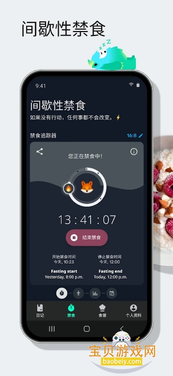 YAZIO��·�������app