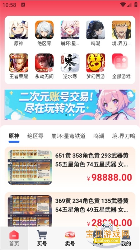 ��ת��Ԫ��Ϸ�˺Ž���ƽ̨app�ֻ���