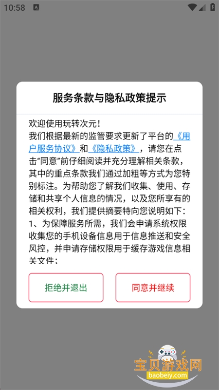 ��ת��Ԫ��Ϸ�˺Ž���ƽ̨app�ֻ���