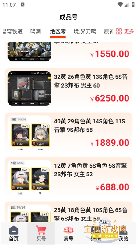 ��ת��Ԫ��Ϸ�˺Ž���ƽ̨app�ֻ���