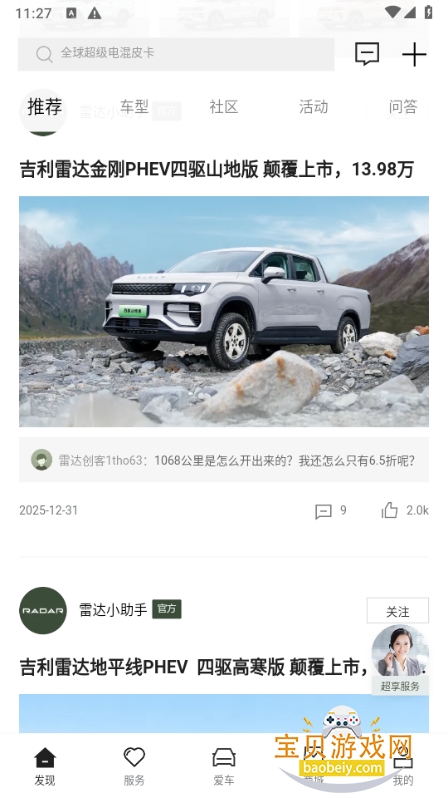 �����״�app�ֻ����°�