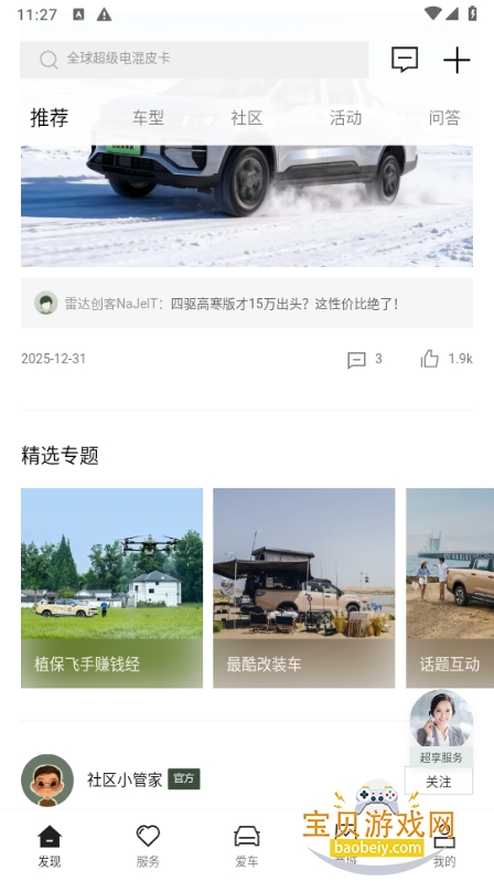 �����״�app�ֻ����°�