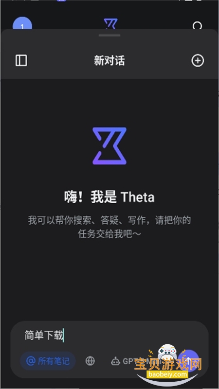 ThetaWaveAI�����������°汾2026