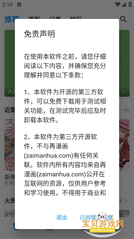 ZAI-X��Դ�Ķ�app��׿�ֻ���