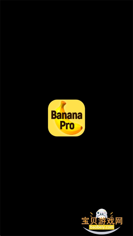 Nano Banana Pro(NanaAI)app最新版本2026 Nano Banana Pro(NanaAI)app最新版本2026