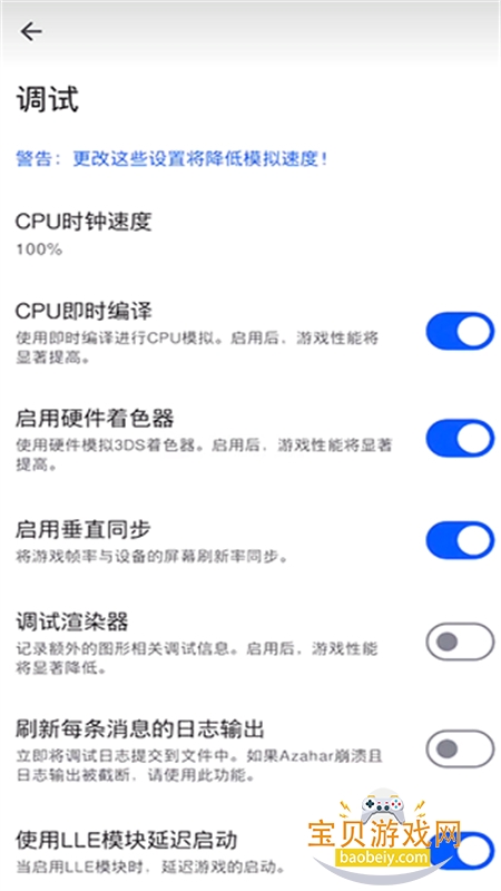 �Ȼ�ģ����(Azahar)app��׿�����ֻ���