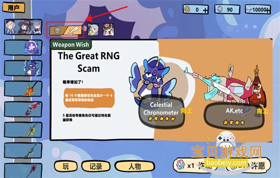 ԭ����Ըģ����(WackyWisher)�������°汾