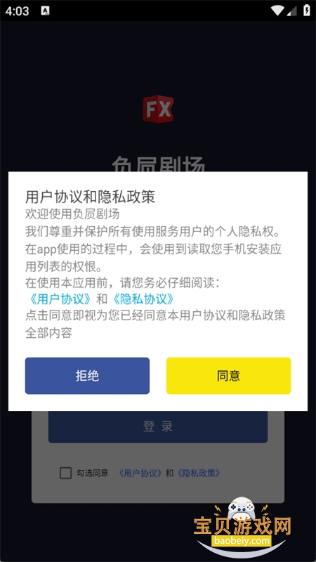 �����糡�̾�app��׿�ֻ���