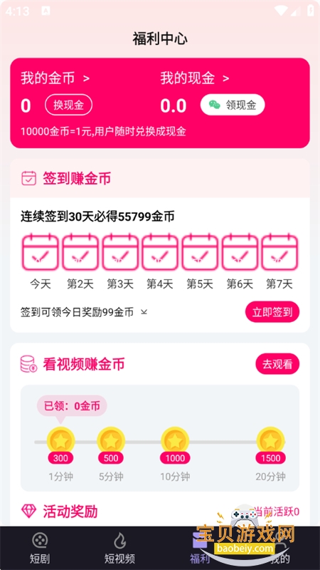 �����糡�̾�app��׿�ֻ���