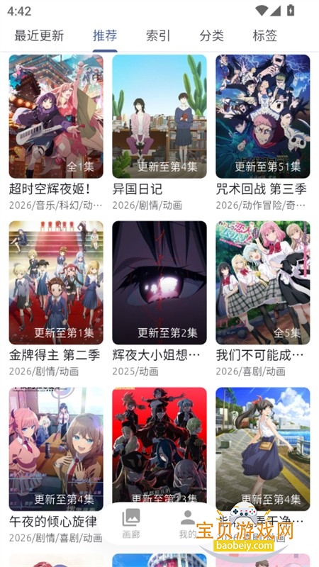 AniCh����github������׿�ֻ���