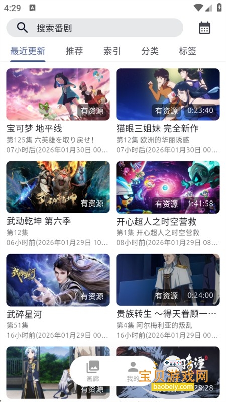 AniCh����github������׿�ֻ���