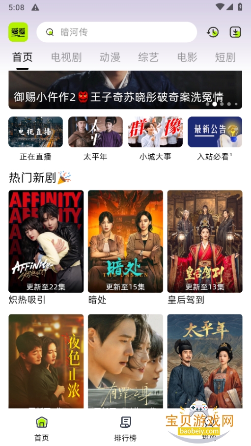 �����糡app�ٷ�����������°�